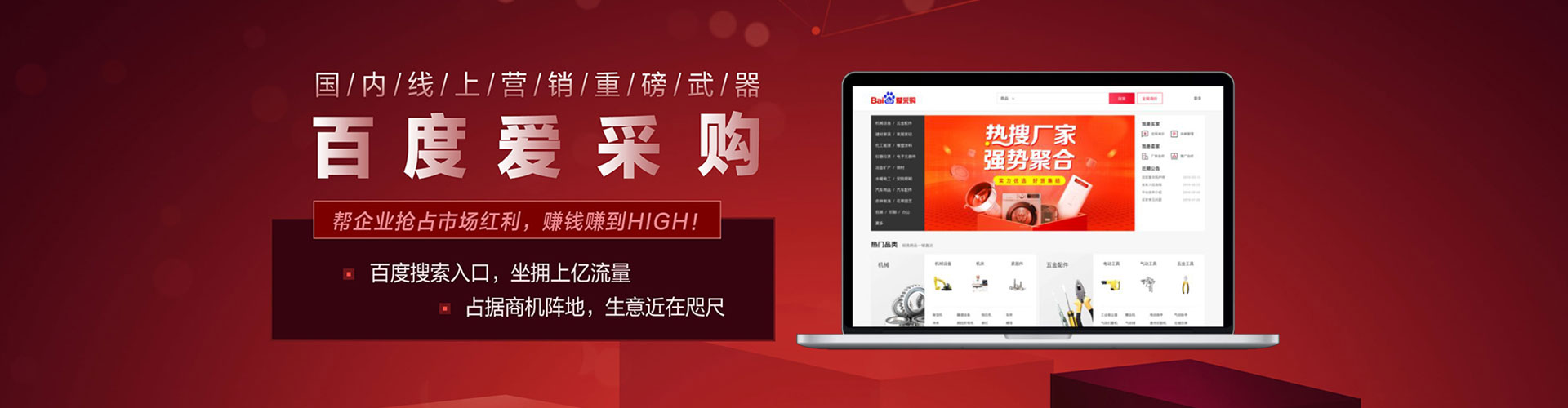 儋州百度推广返点